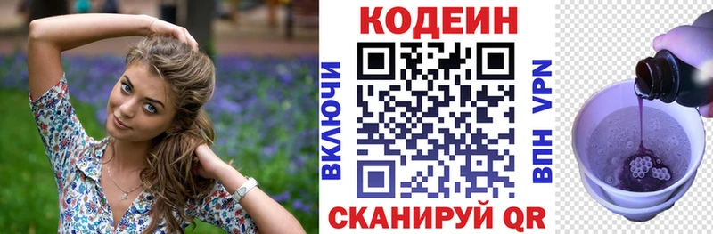 где можно купить Щёлково Кодеиновый сироп Lean напиток Lean (лин)