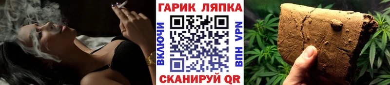 Гашиш гашик Щёлково