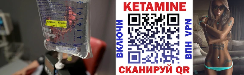 КЕТАМИН ketamine  Щёлково 