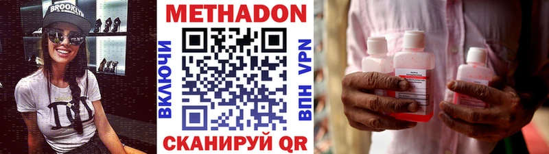 Метадон белоснежный  сколько стоит  Щёлково 